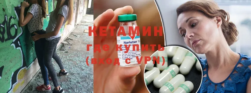 Кетамин ketamine  Партизанск 